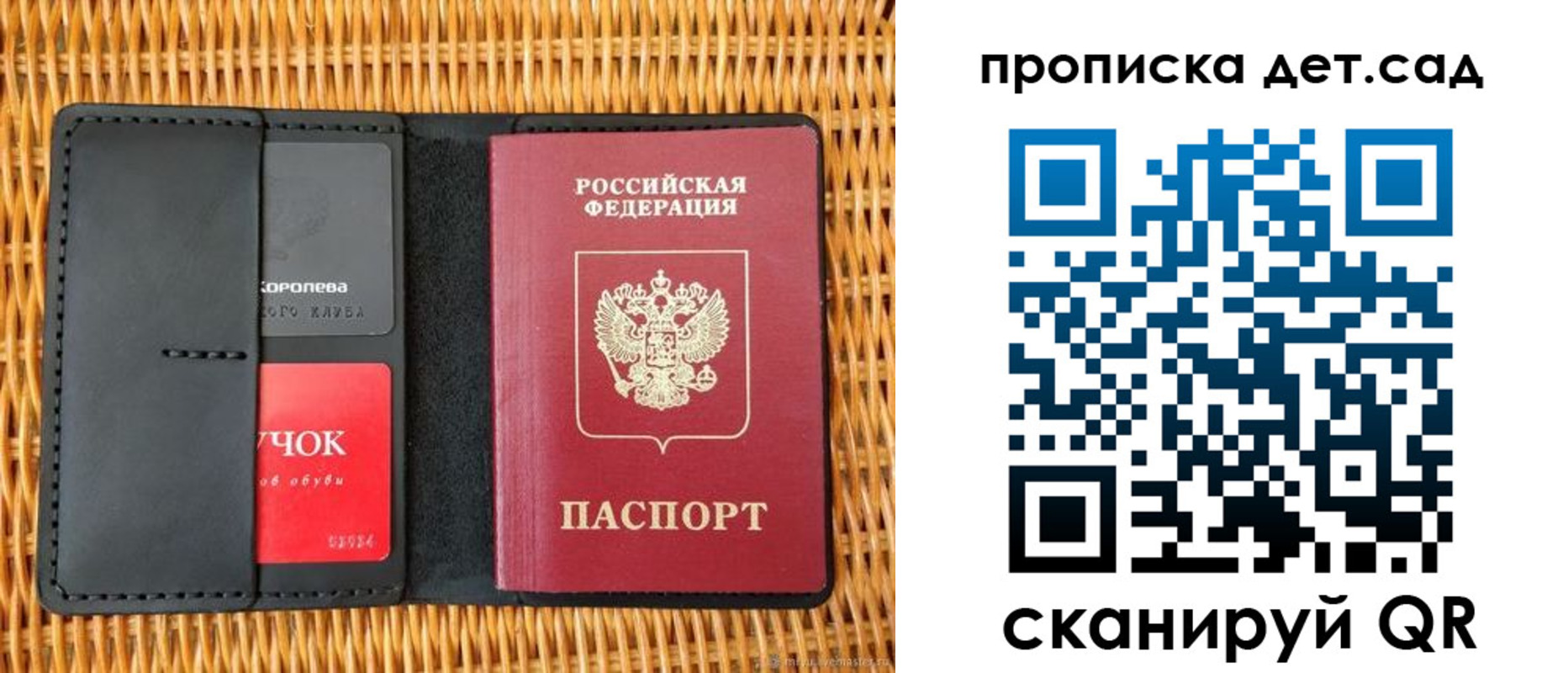 прописка от собственника в Пересвете