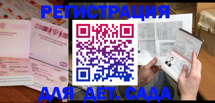 временная регистрация 2025 в Пересвете